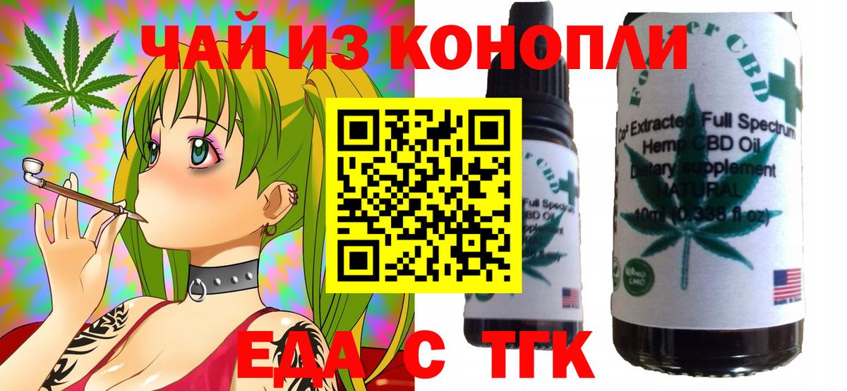 Бутурлиновка  Cannafood марихуана  Вход с VPN 