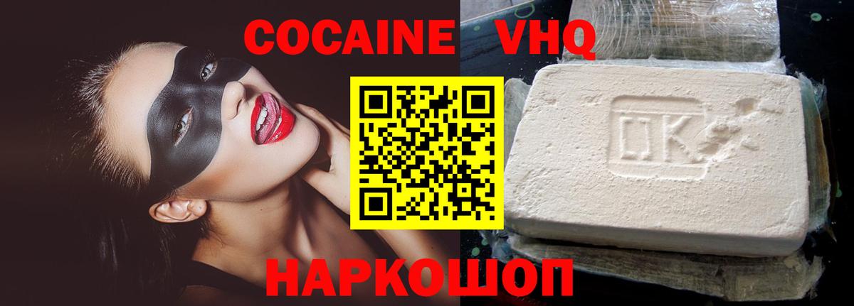 Бутурлиновка  Cocaine Колумбийский  Вход с VPN  Cocaine 99% 