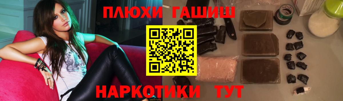 ГАШ гашик Бутурлиновка