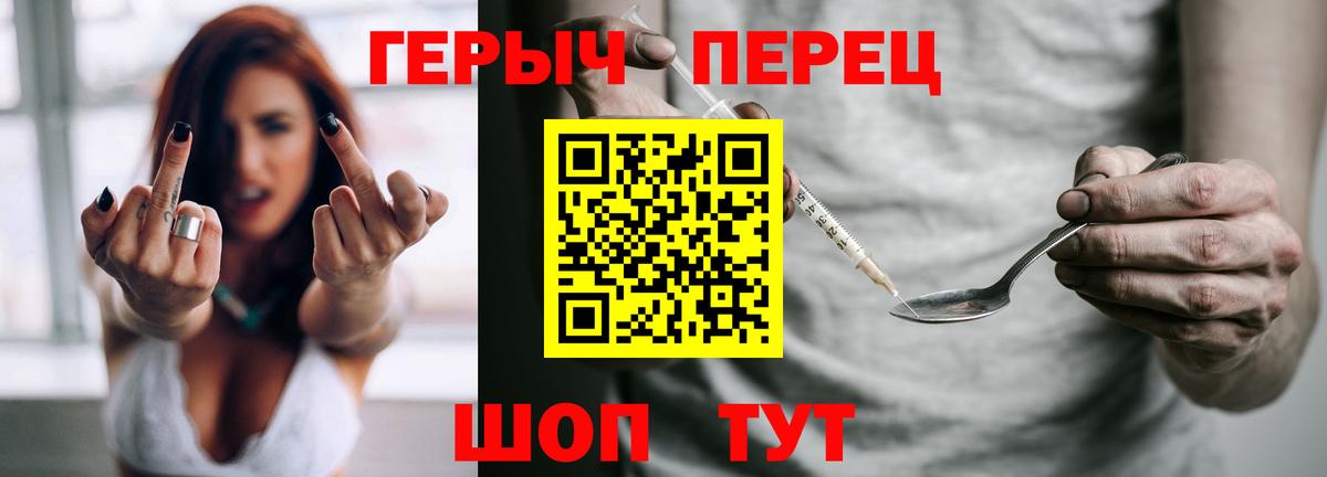 Бутурлиновка  ГЕРОИН герыч  Вход с VPN 