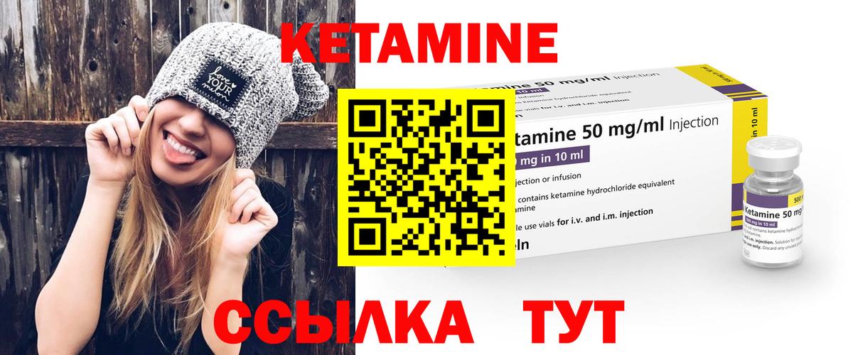 КЕТАМИН ketamine Бутурлиновка