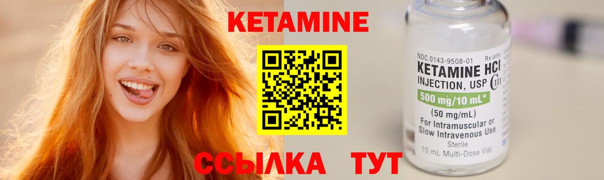 КЕТАМИН VHQ  Вход с VPN    зеркало  Бутурлиновка  Кетамин VHQ 