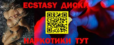 ECSTASY Партизанск