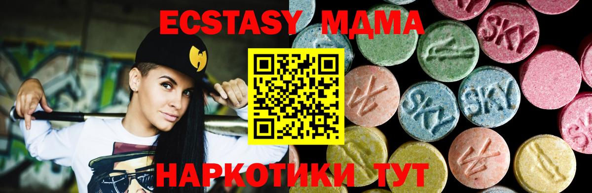 Бутурлиновка  МДМА crystal  MDMA crystal  Вход с VPN 