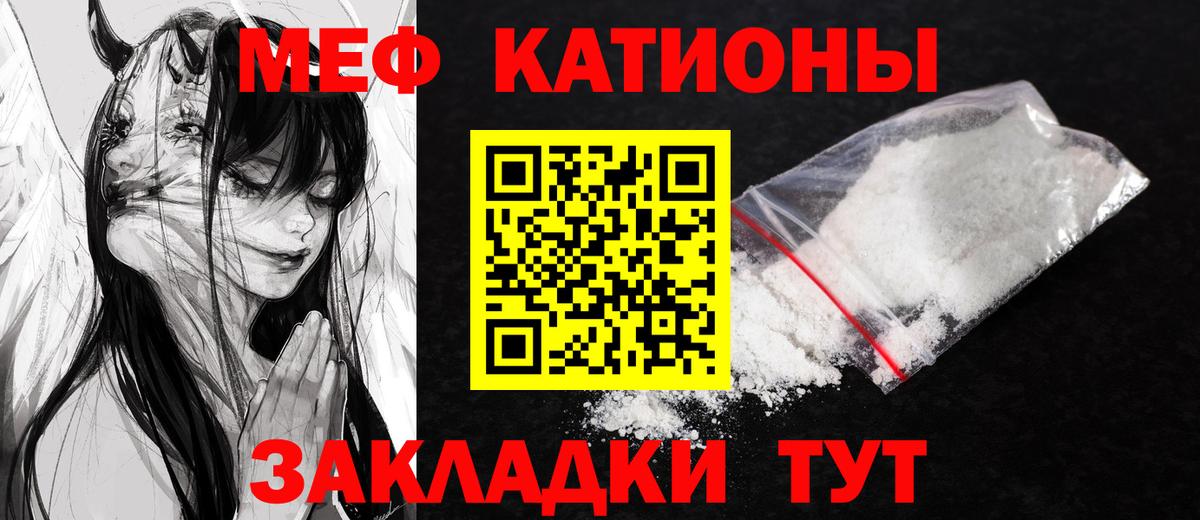 Меф мяу мяу мука Бутурлиновка