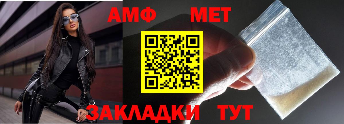 Метамфетамин мет Бутурлиновка