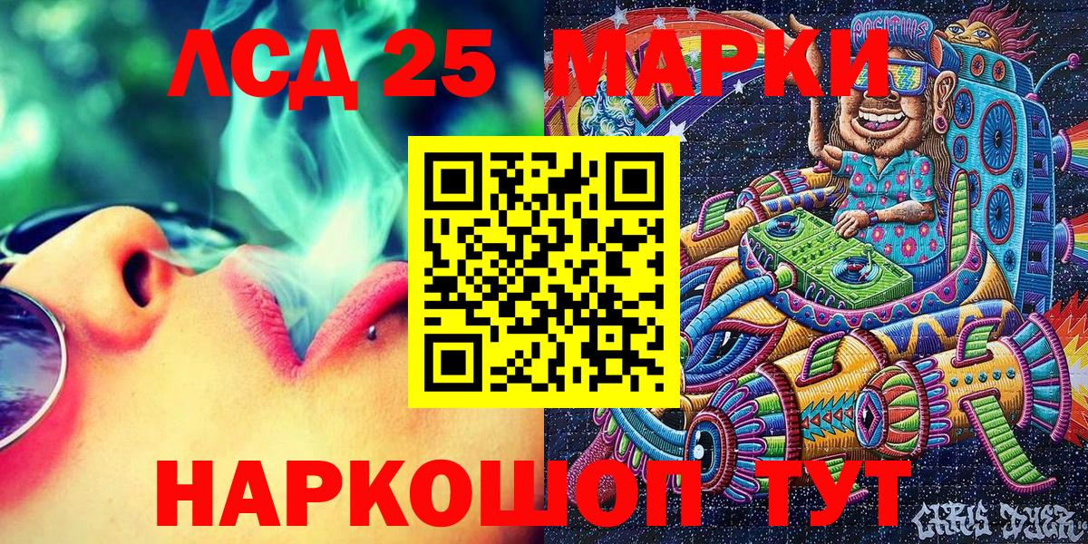 Марки NBOMe 1,5мг Бутурлиновка