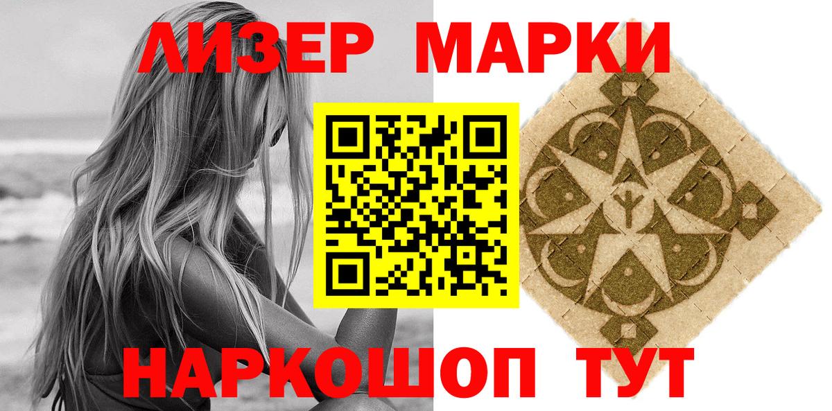 Марки NBOMe 1500мкг  Марки NBOMe  Бутурлиновка  Вход с VPN 