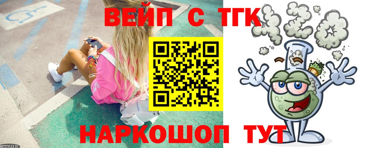 Дистиллят ТГК концентрат  Дистиллят ТГК концентрат  Бутурлиновка  Вход с VPN 