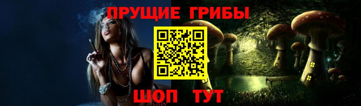 Псилоцибиновые грибы Magic Shrooms Бутурлиновка